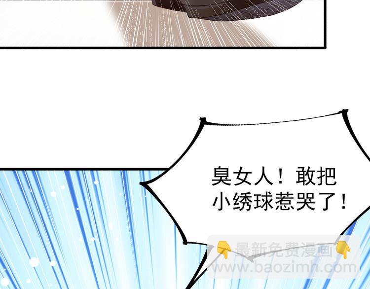 第9话 危险猥琐男(1/3)-第10话