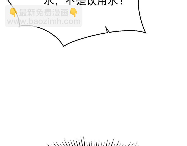 第9话 危险猥琐男(1/3)-第10话