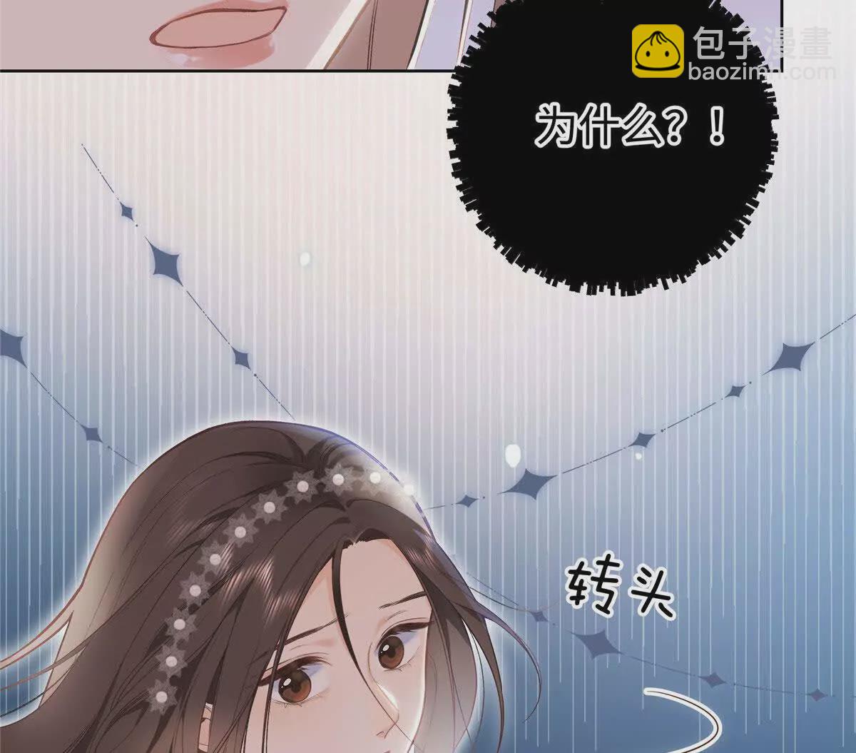 01 那天晚上是你吗？(1/4)-第2话