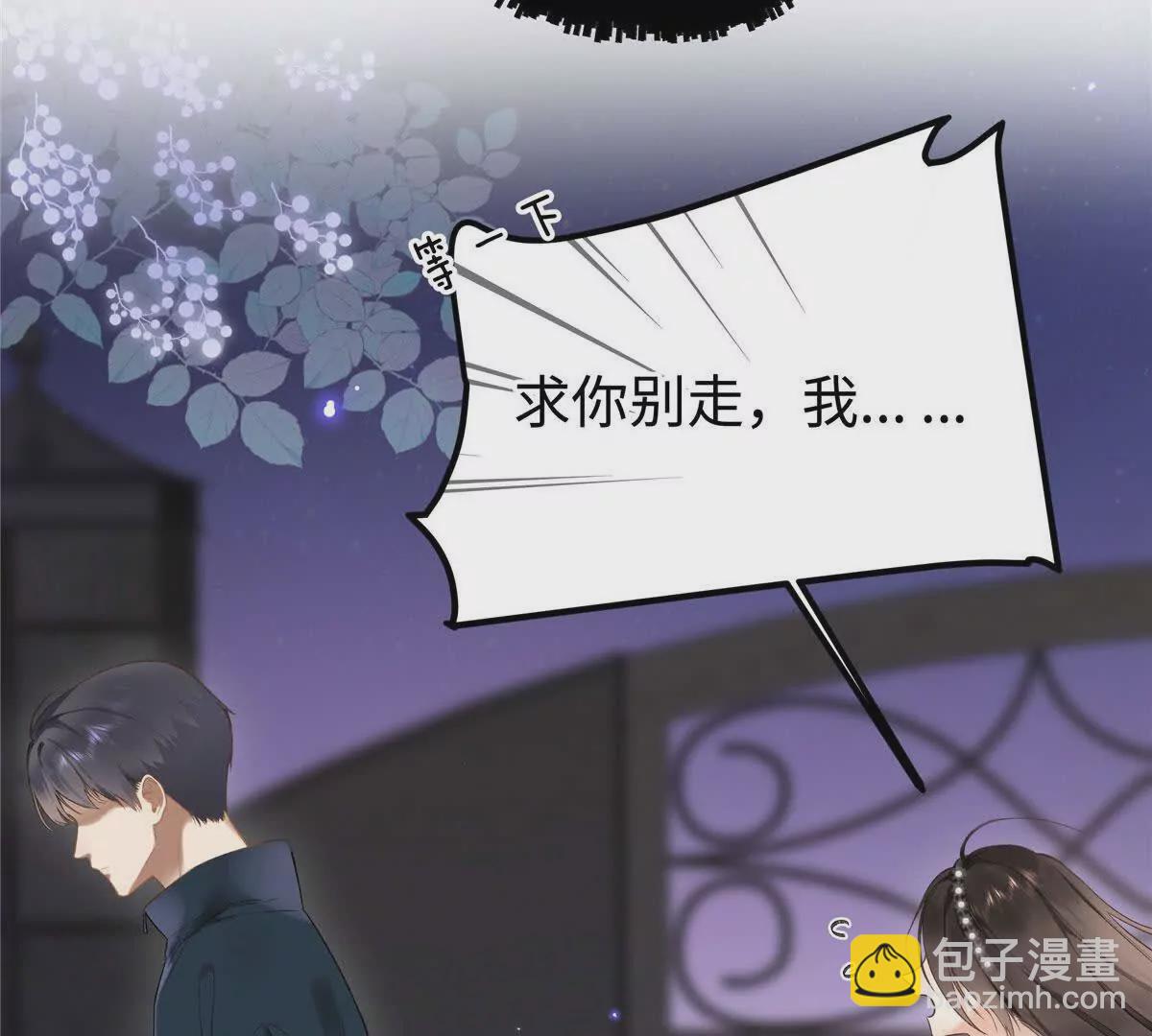 01 那天晚上是你吗？(1/4)-第2话