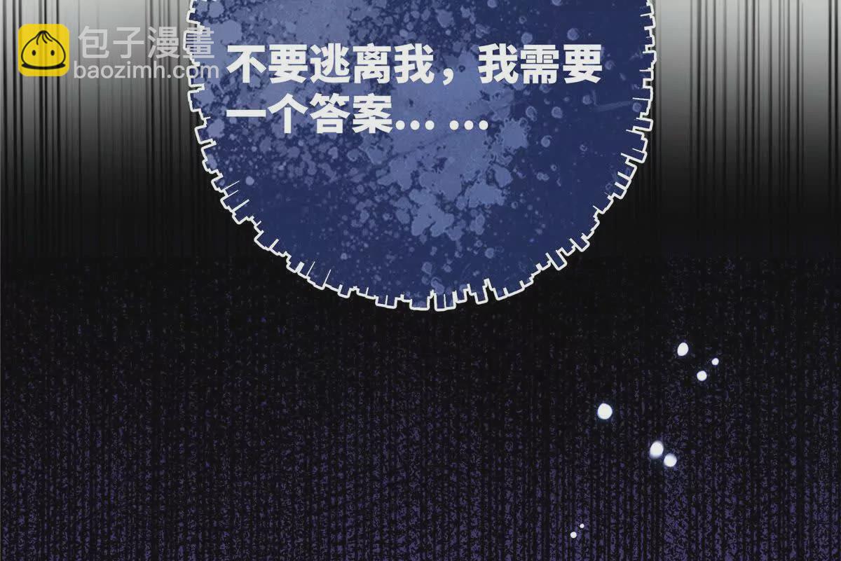 01 那天晚上是你吗？(1/4)-第2话