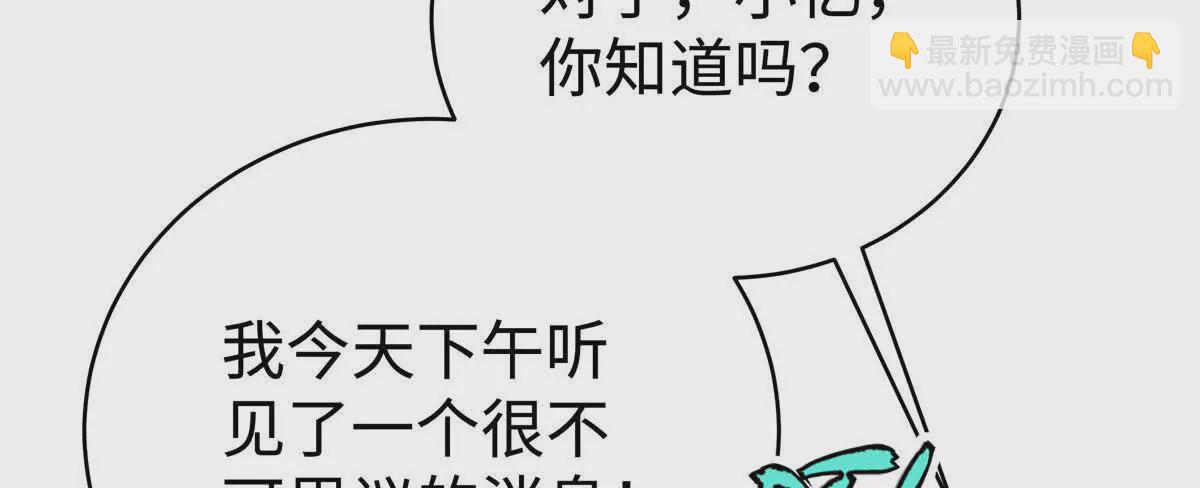 12 你的梦里会有我吗？(1/3)-第12话