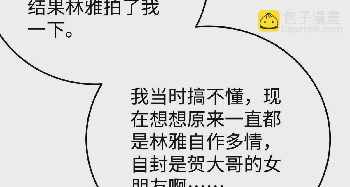 12 你的梦里会有我吗？(1/3)-第12话