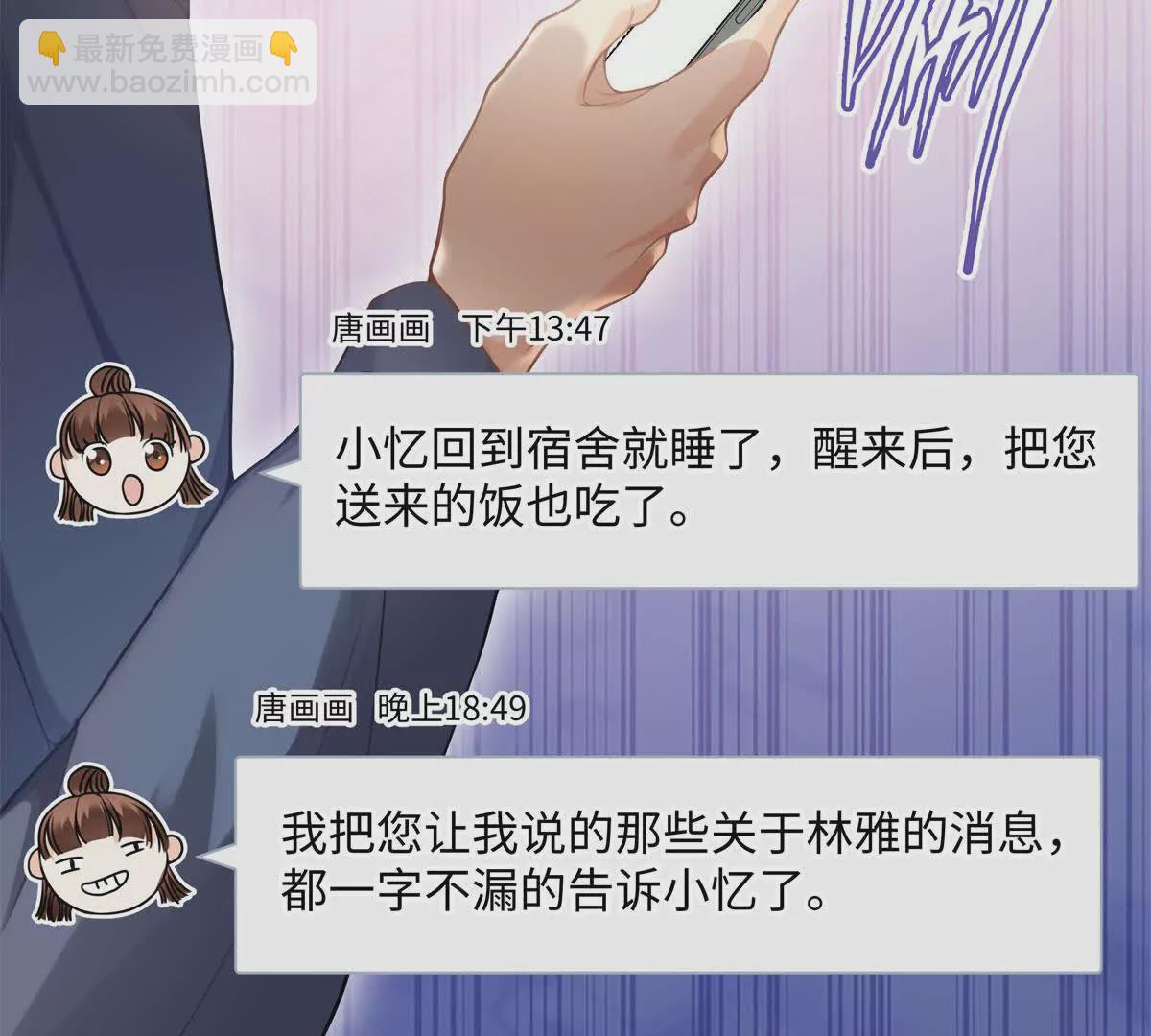 12 你的梦里会有我吗？(1/3)-第12话