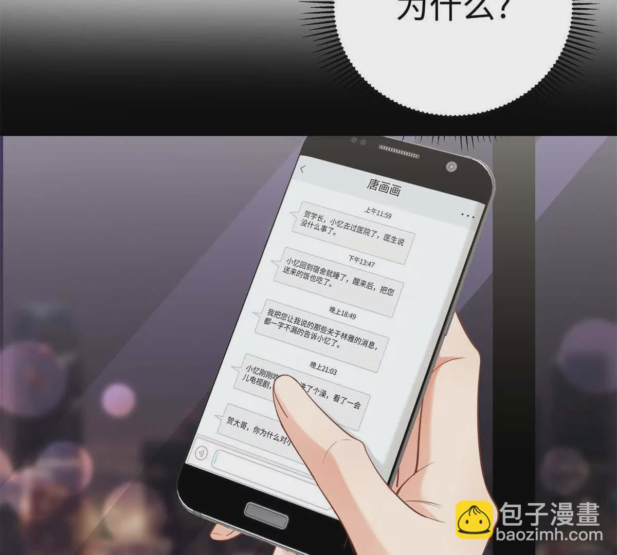 12 你的梦里会有我吗？(1/3)-第12话