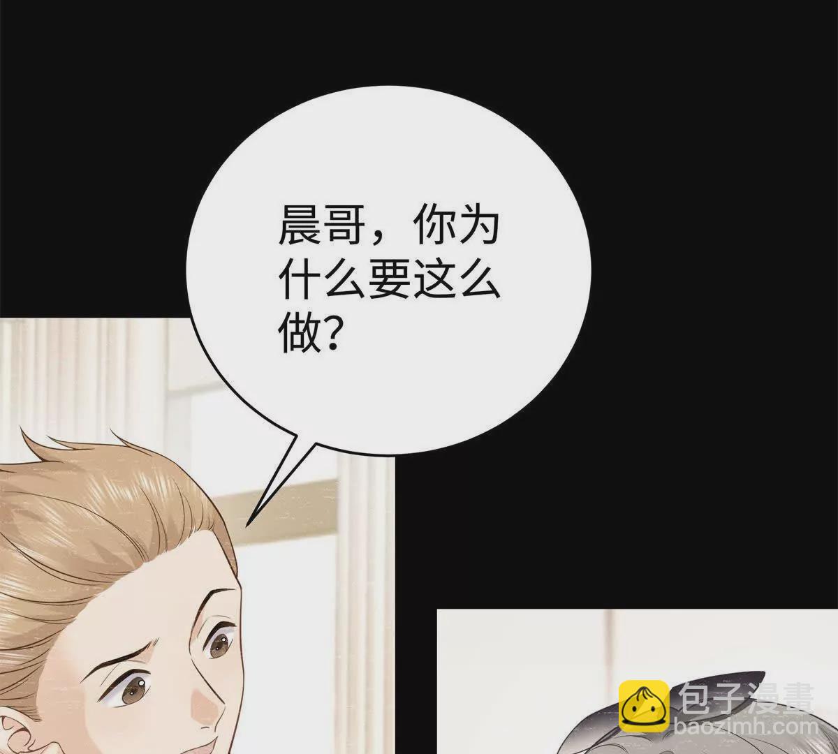 12 你的梦里会有我吗？(1/3)-第12话