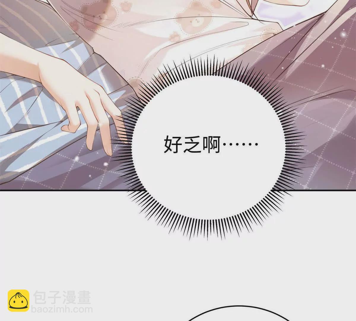 12 你的梦里会有我吗？(1/3)-第12话