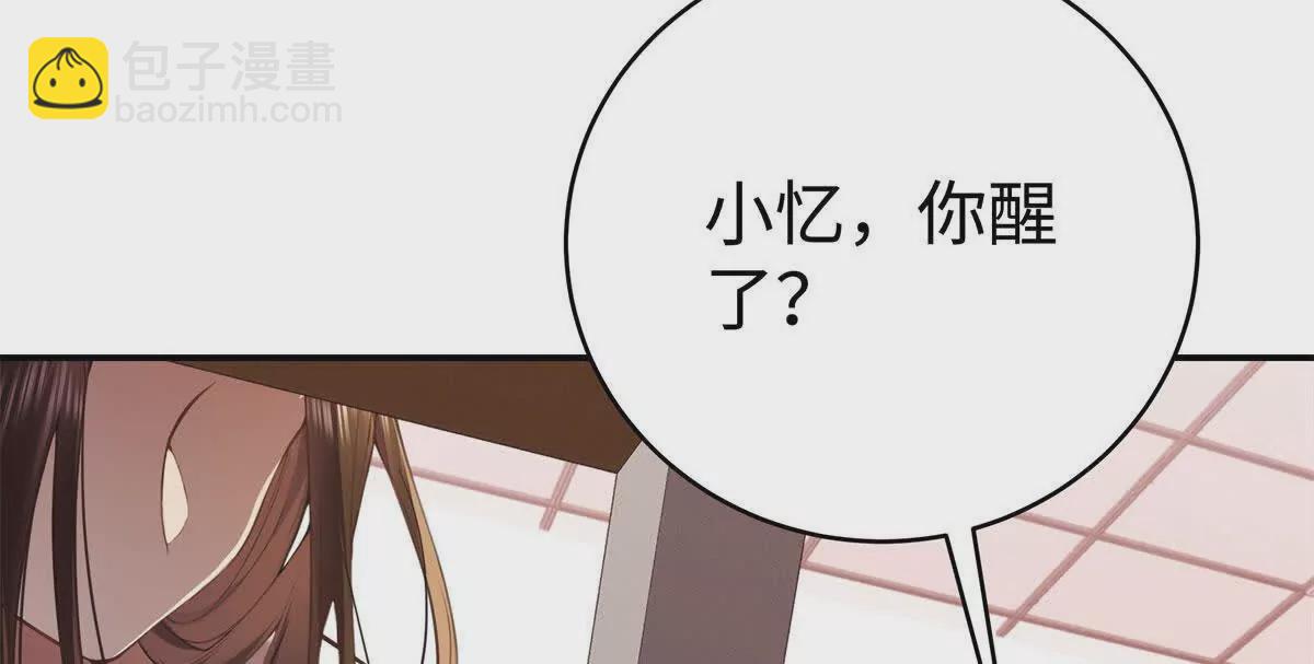 12 你的梦里会有我吗？(1/3)-第12话