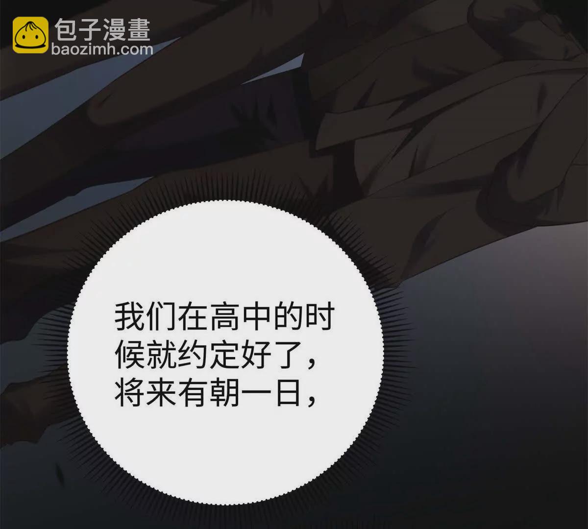 14 被闺蜜陷害(1/3)-第14话