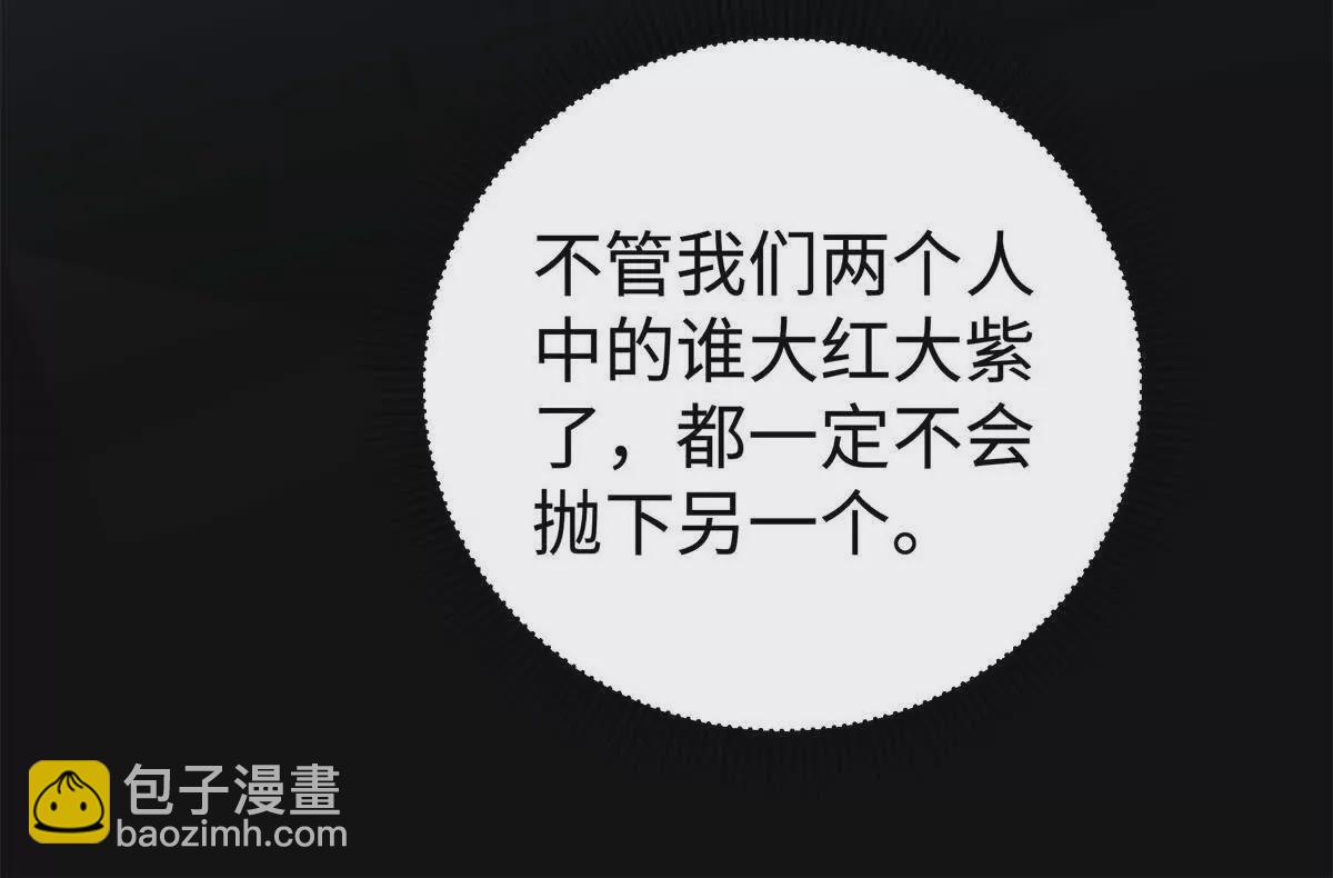 14 被闺蜜陷害(1/3)-第14话