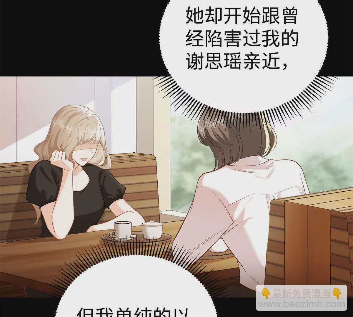 14 被闺蜜陷害(1/3)-第14话