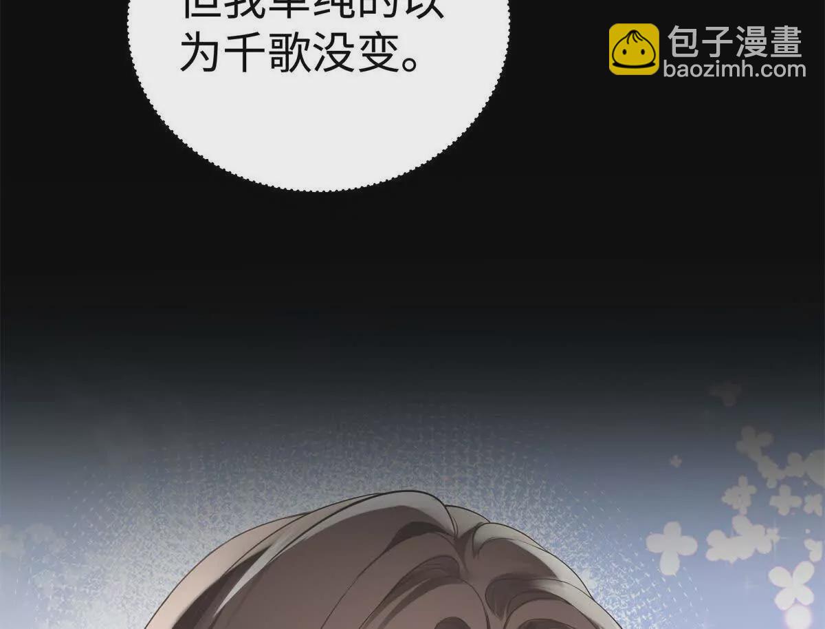 14 被闺蜜陷害(1/3)-第14话