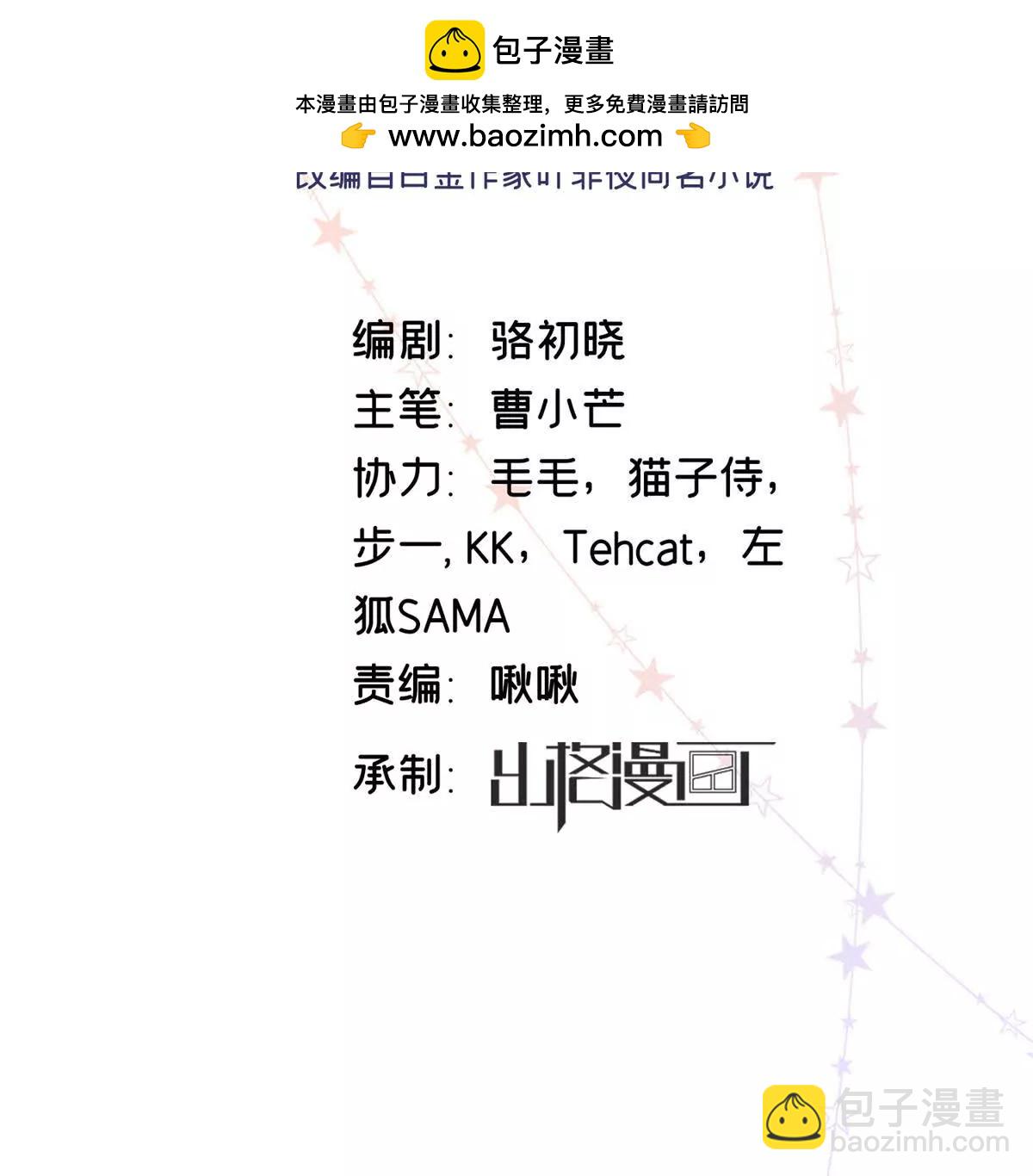 14 被闺蜜陷害(1/3)-第14话