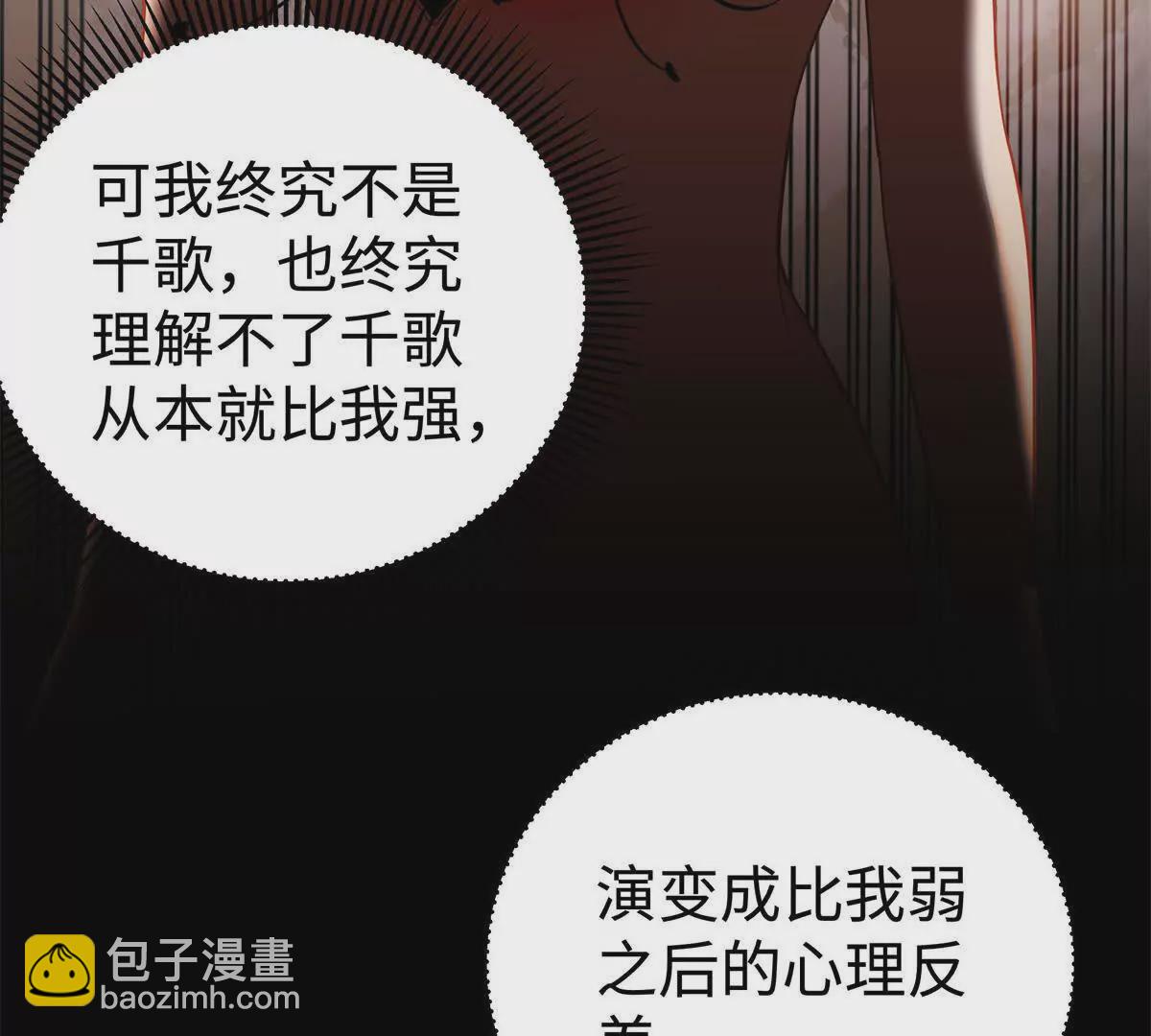 14 被闺蜜陷害(1/3)-第14话