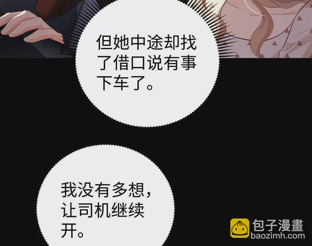 14 被闺蜜陷害(1/3)-第14话