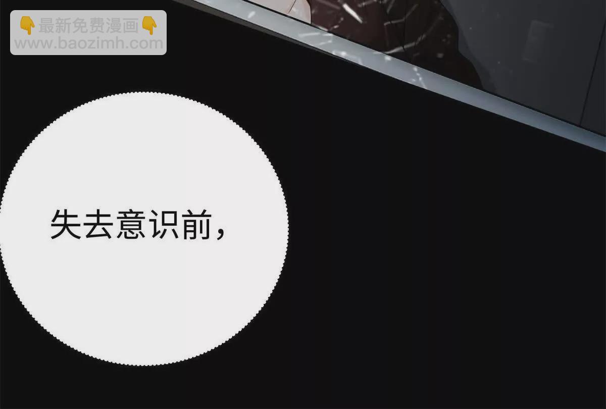 14 被闺蜜陷害(1/3)-第14话