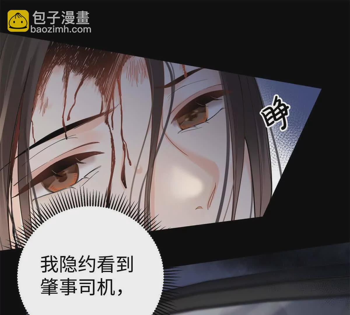 14 被闺蜜陷害(1/3)-第14话