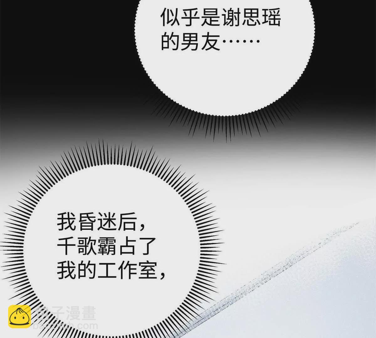 14 被闺蜜陷害(1/3)-第14话