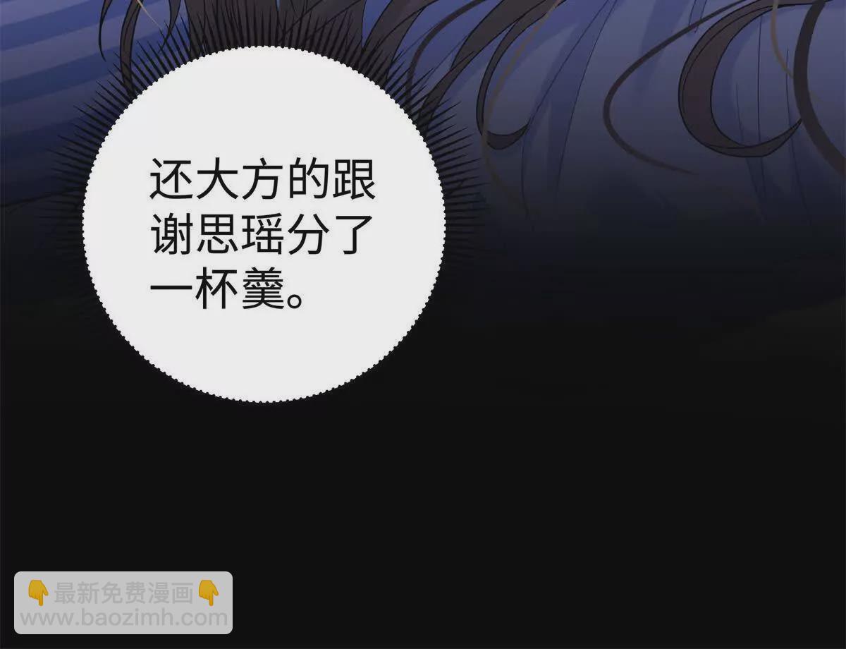 14 被闺蜜陷害(1/3)-第14话