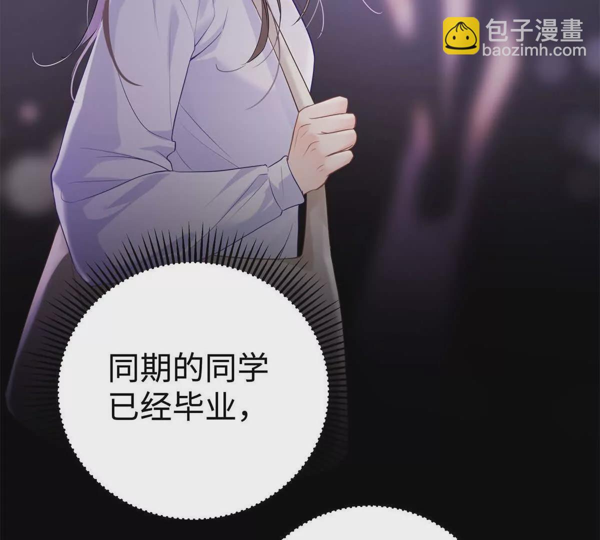 14 被闺蜜陷害(1/3)-第14话