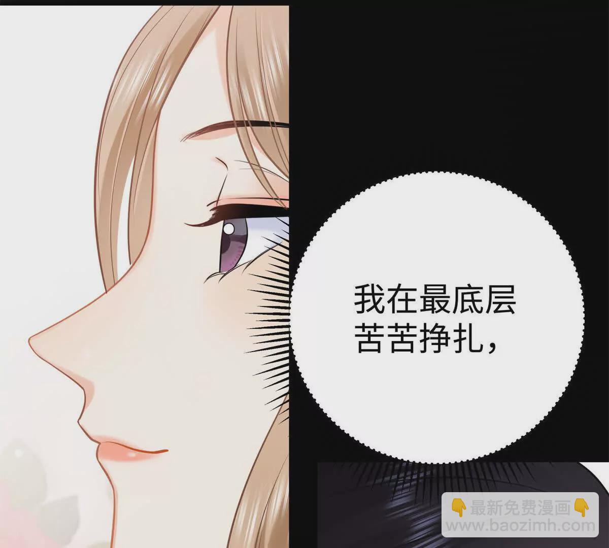 14 被闺蜜陷害(1/3)-第14话