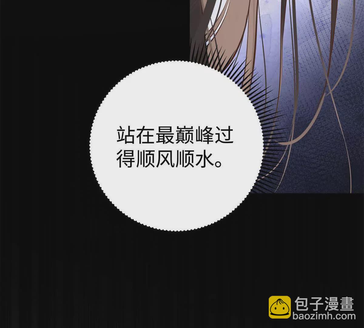 14 被闺蜜陷害(1/3)-第14话