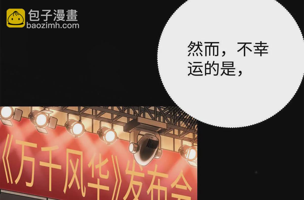 14 被闺蜜陷害(1/3)-第14话