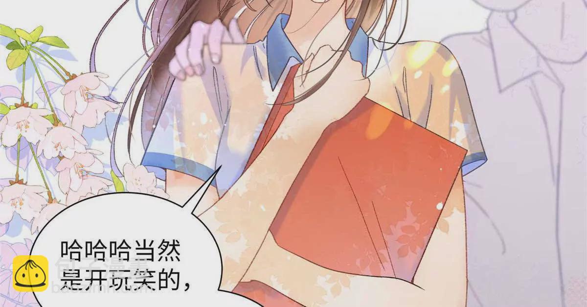 20 一见钟情的初遇(1/2)-第20话