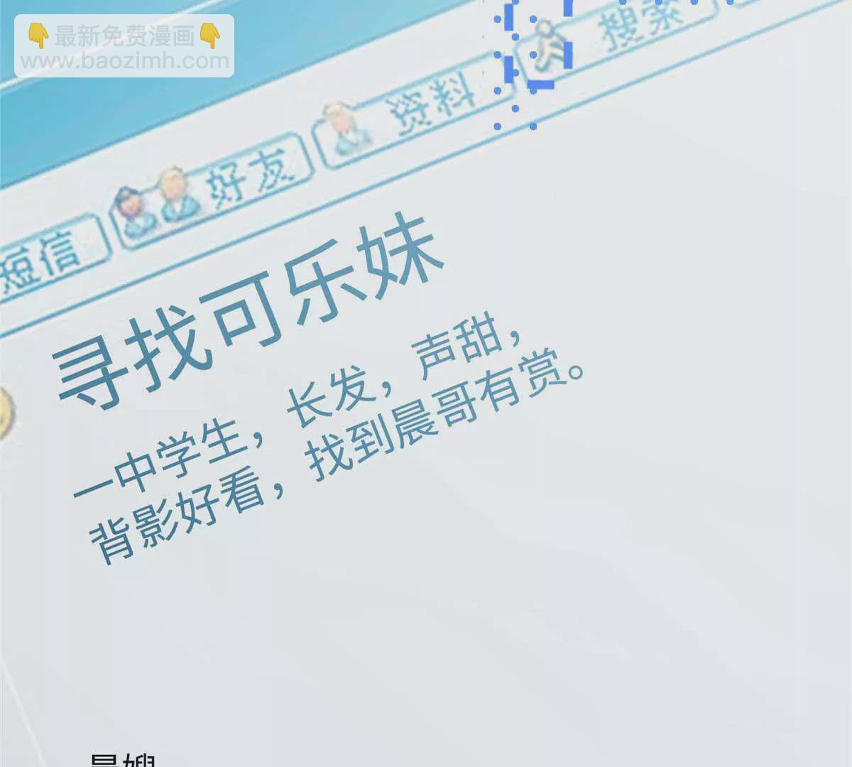 20 一见钟情的初遇(1/2)-第20话