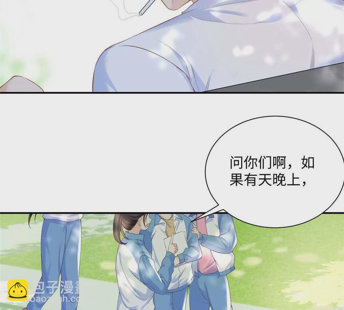 20 一见钟情的初遇(1/2)-第20话