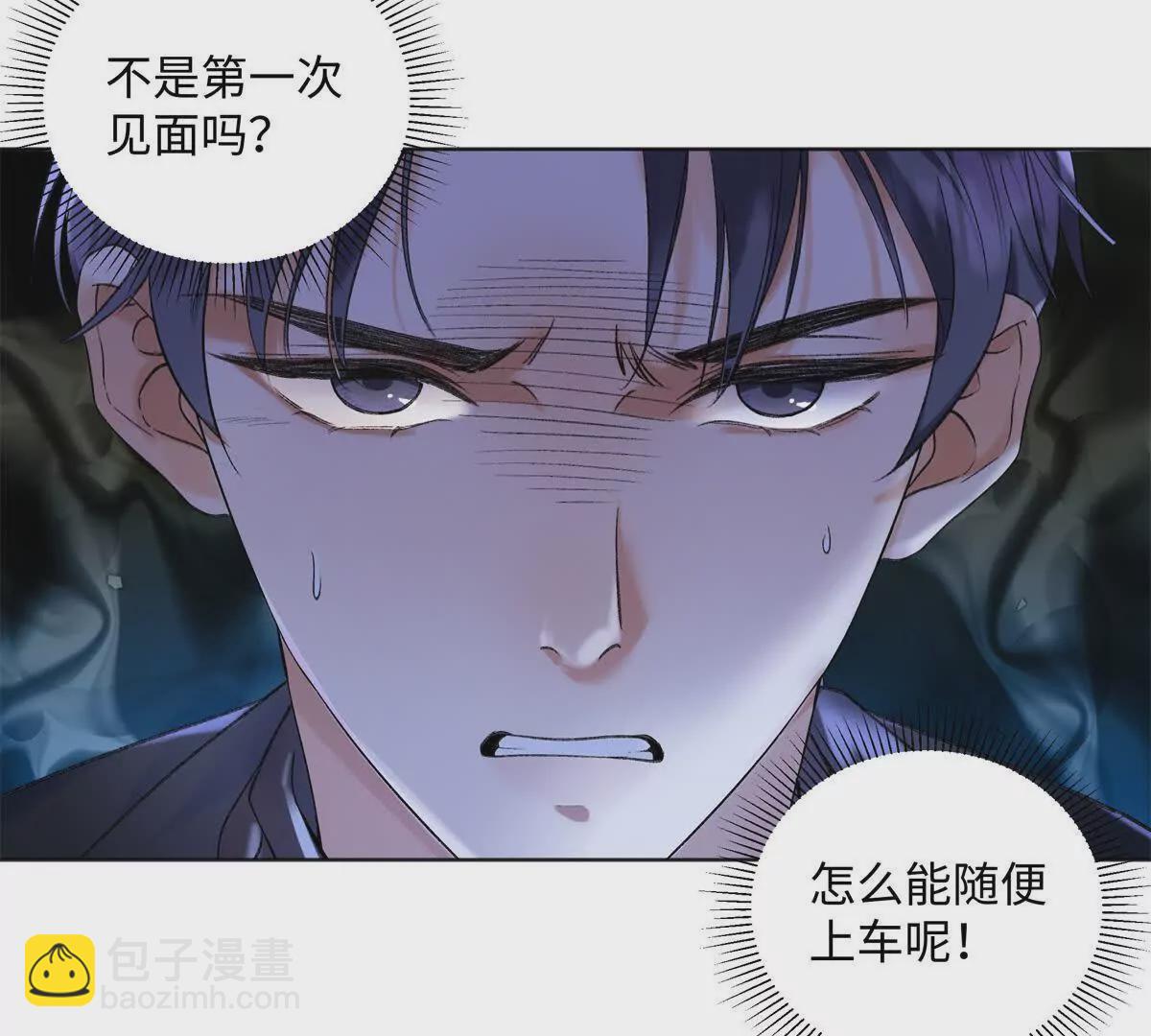 26 扮演成哥哥(1/3)-第26话