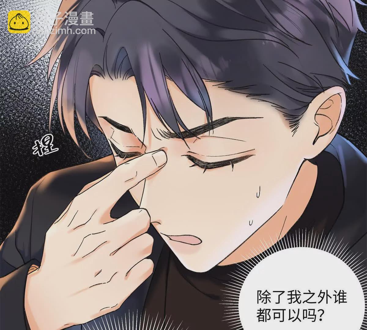 26 扮演成哥哥(1/3)-第26话