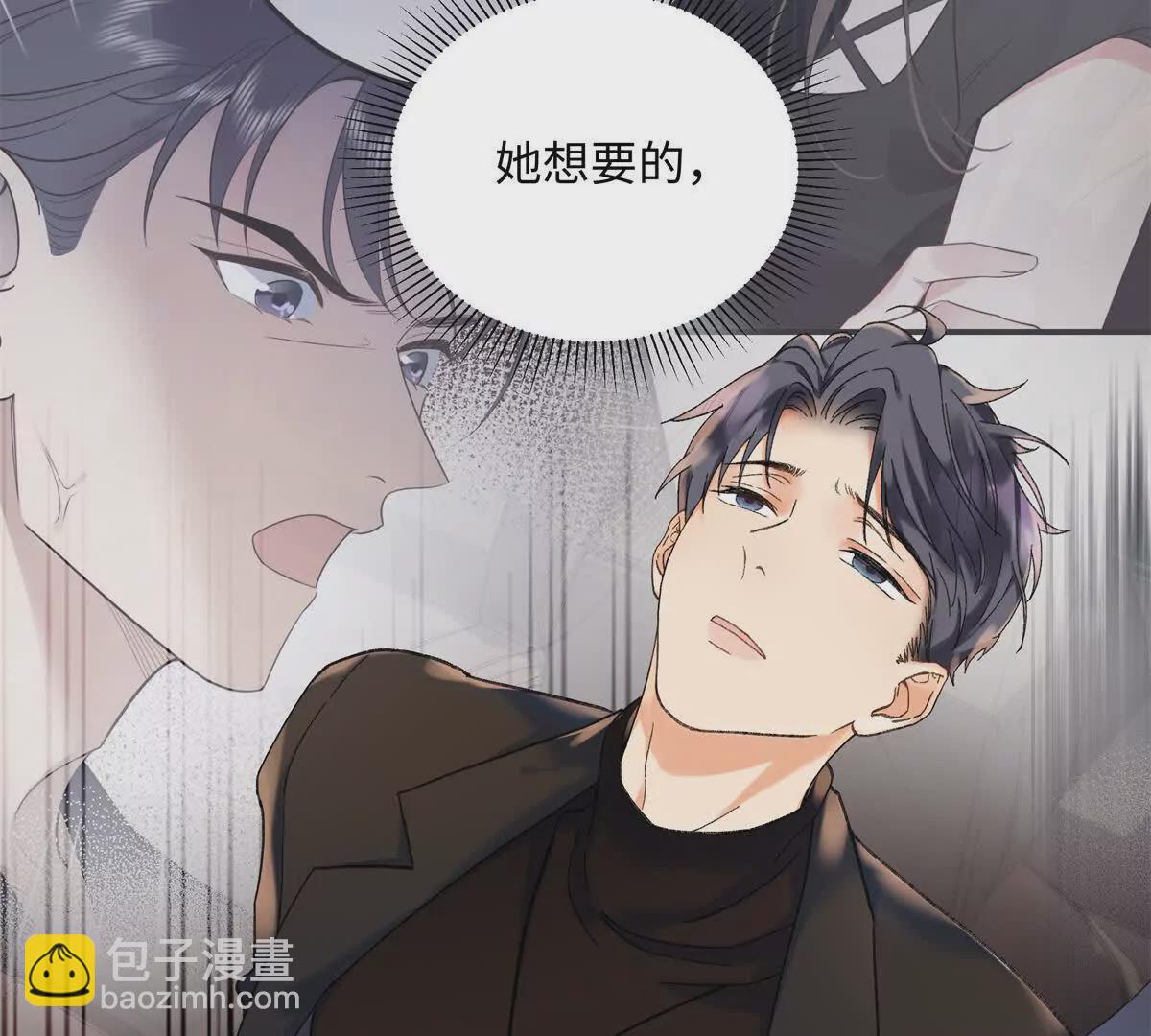 26 扮演成哥哥(1/3)-第26话