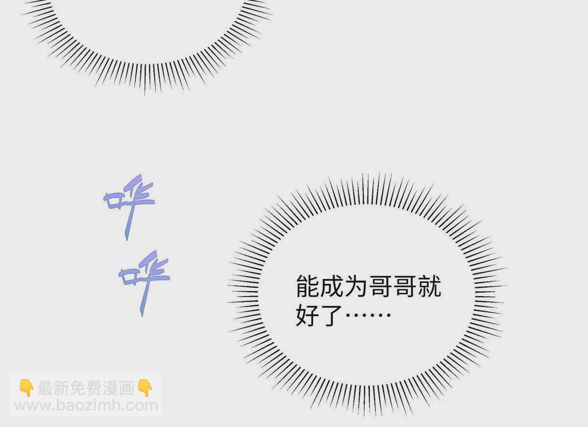 26 扮演成哥哥(1/3)-第26话