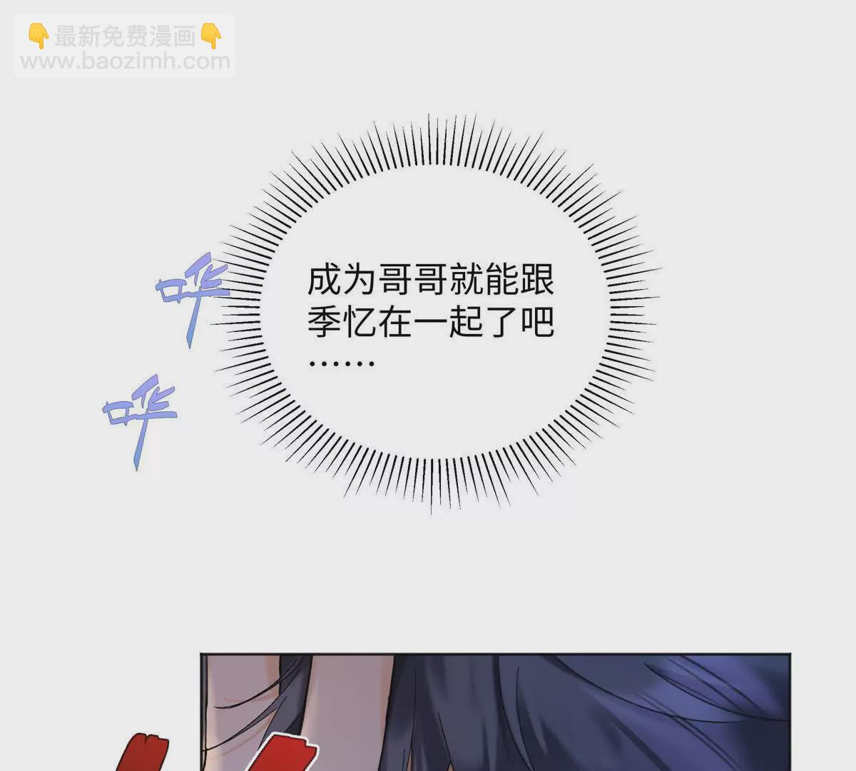 26 扮演成哥哥(1/3)-第26话