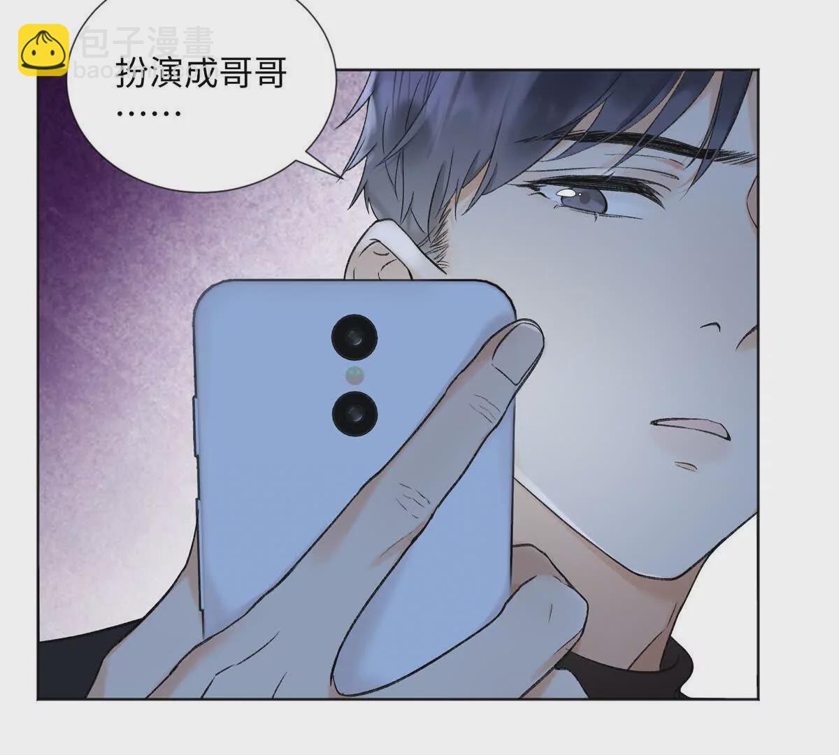 26 扮演成哥哥(1/3)-第26话