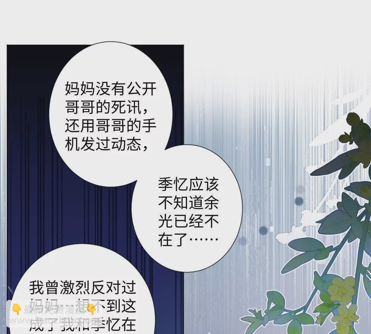 26 扮演成哥哥(1/3)-第26话