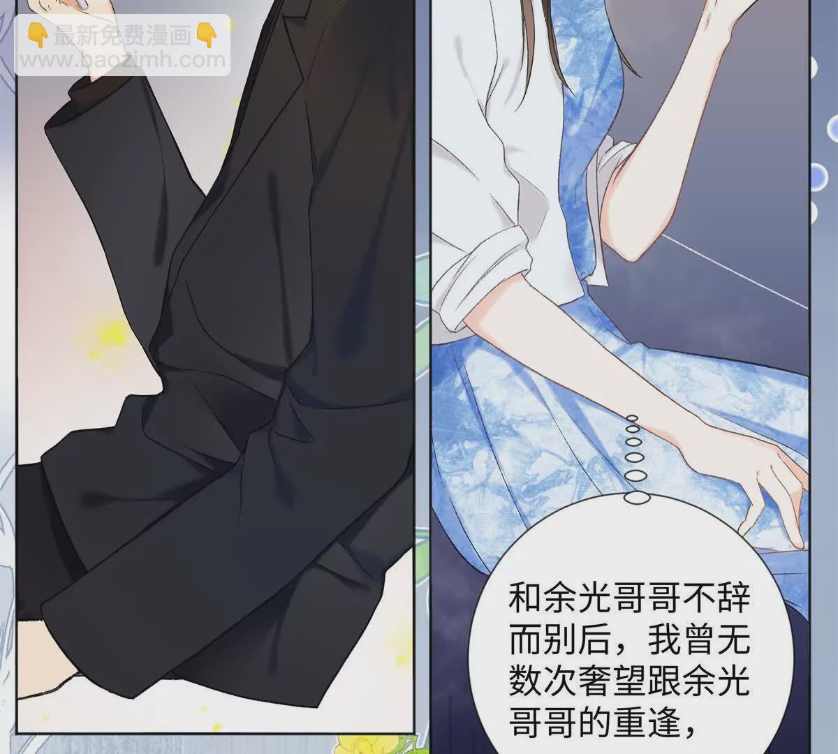 26 扮演成哥哥(1/3)-第26话