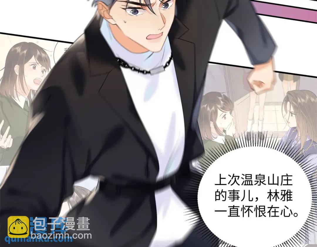 28 季忆被绑架(1/3)-第28话