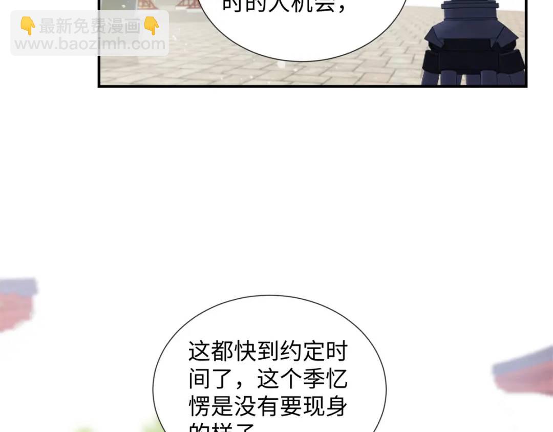 28 季忆被绑架(1/3)-第28话