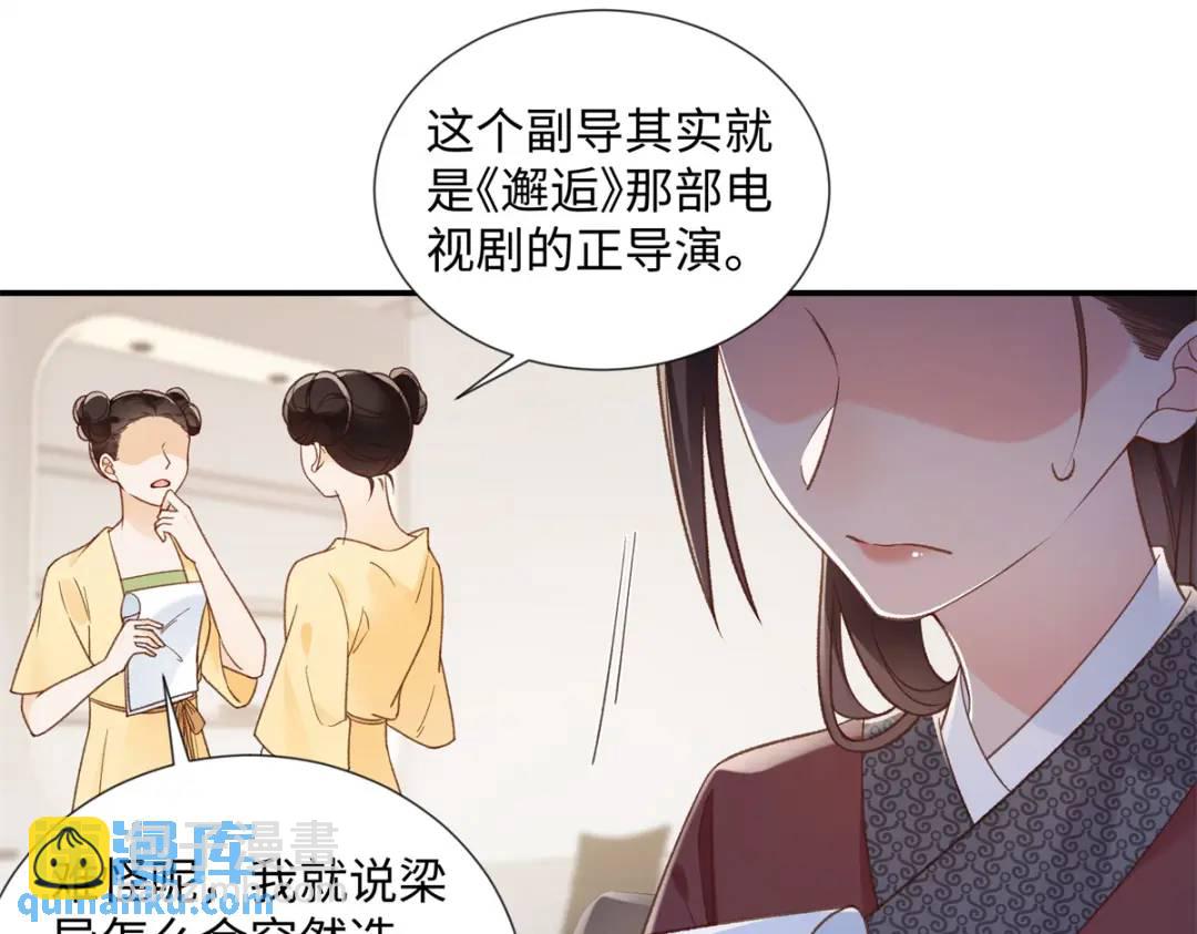 30 她的身体受得了吗(1/3)-第30话