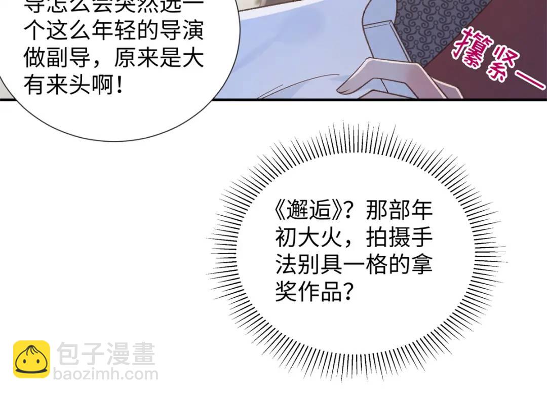 30 她的身体受得了吗(1/3)-第30话