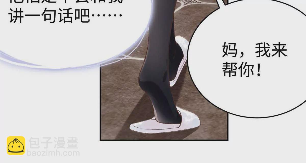 04 贺季晨？我和他不可能(1/2)-第4话