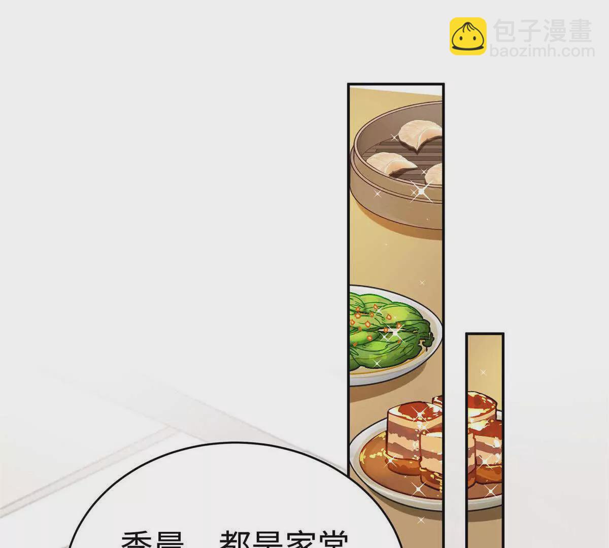 04 贺季晨？我和他不可能(1/2)-第4话