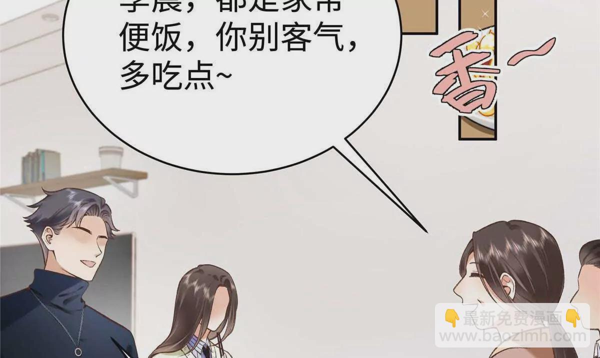 04 贺季晨？我和他不可能(1/2)-第4话