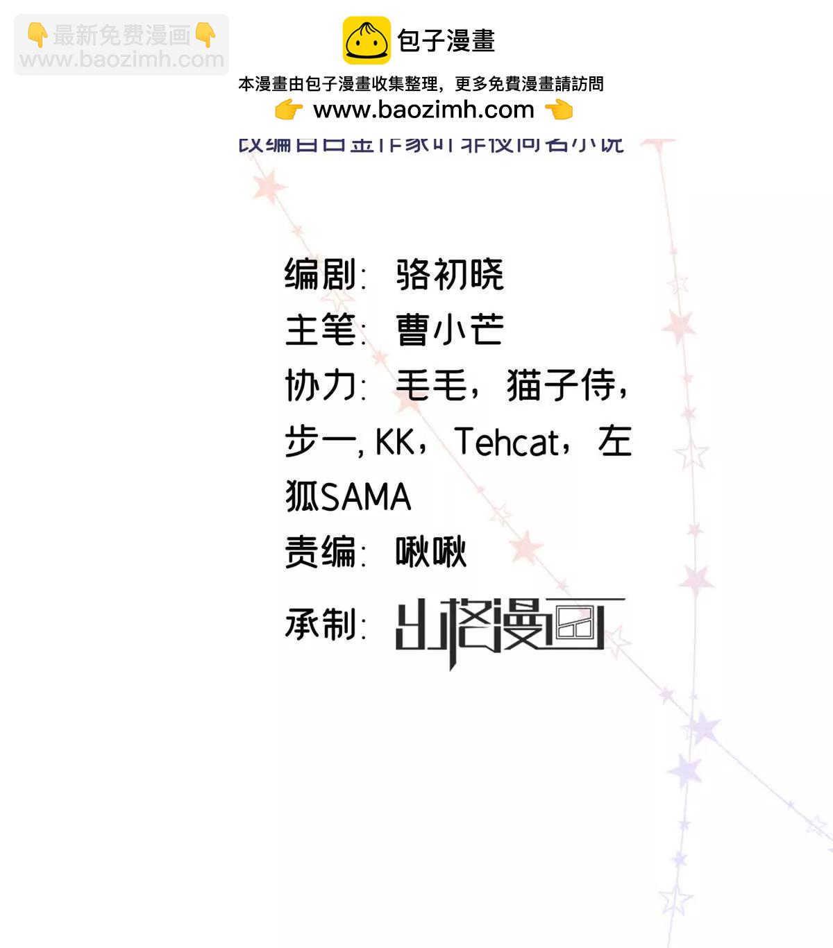 04 贺季晨？我和他不可能(1/2)-第4话