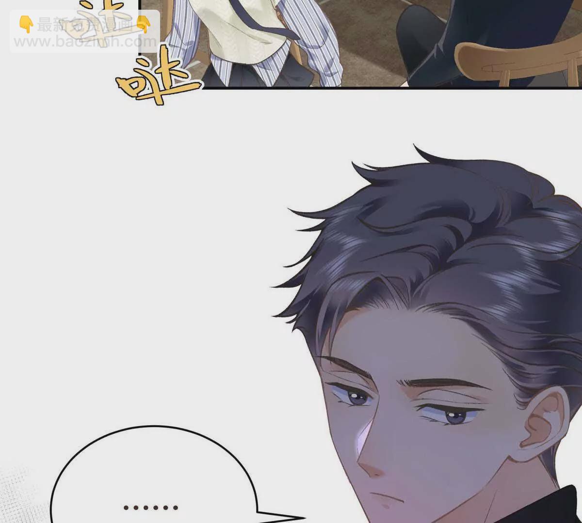 04 贺季晨？我和他不可能(1/2)-第4话