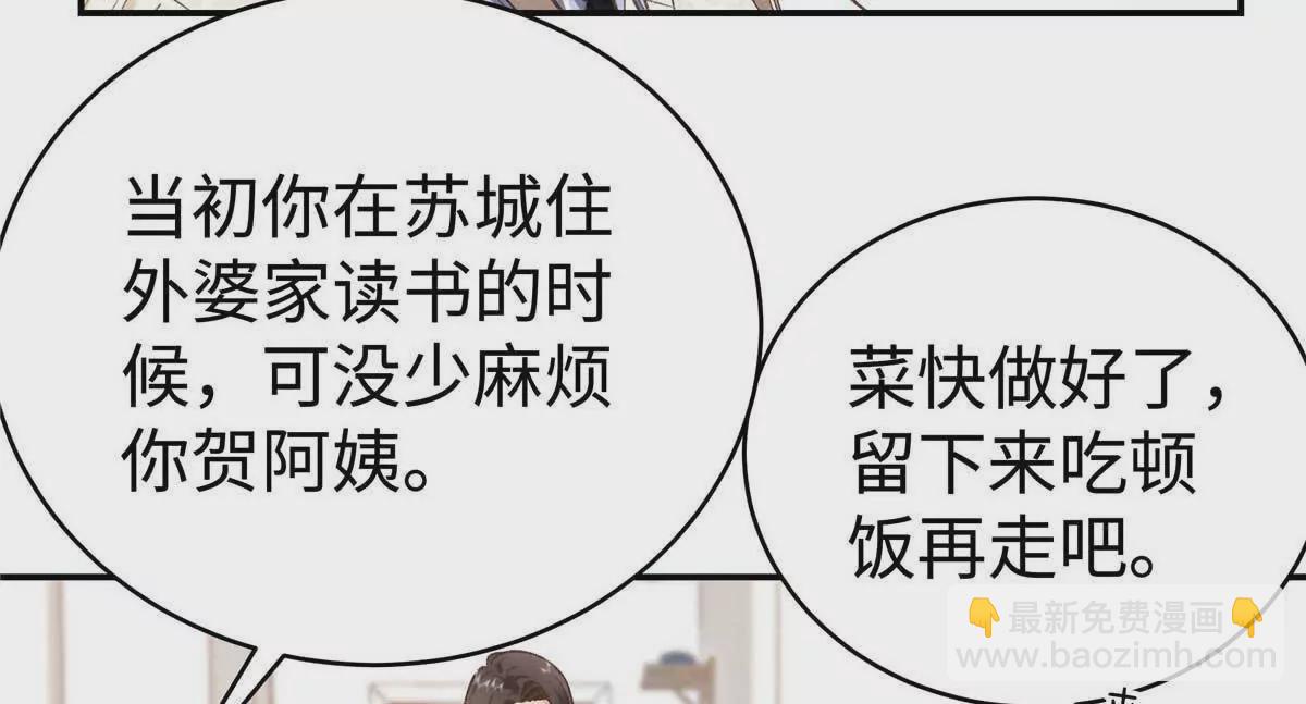 04 贺季晨？我和他不可能(1/2)-第4话