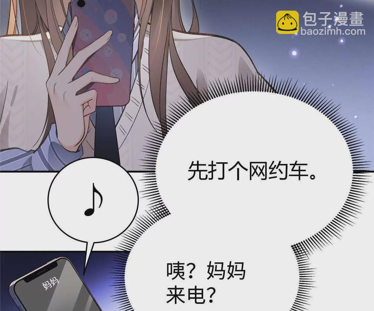 04 贺季晨？我和他不可能(1/2)-第4话