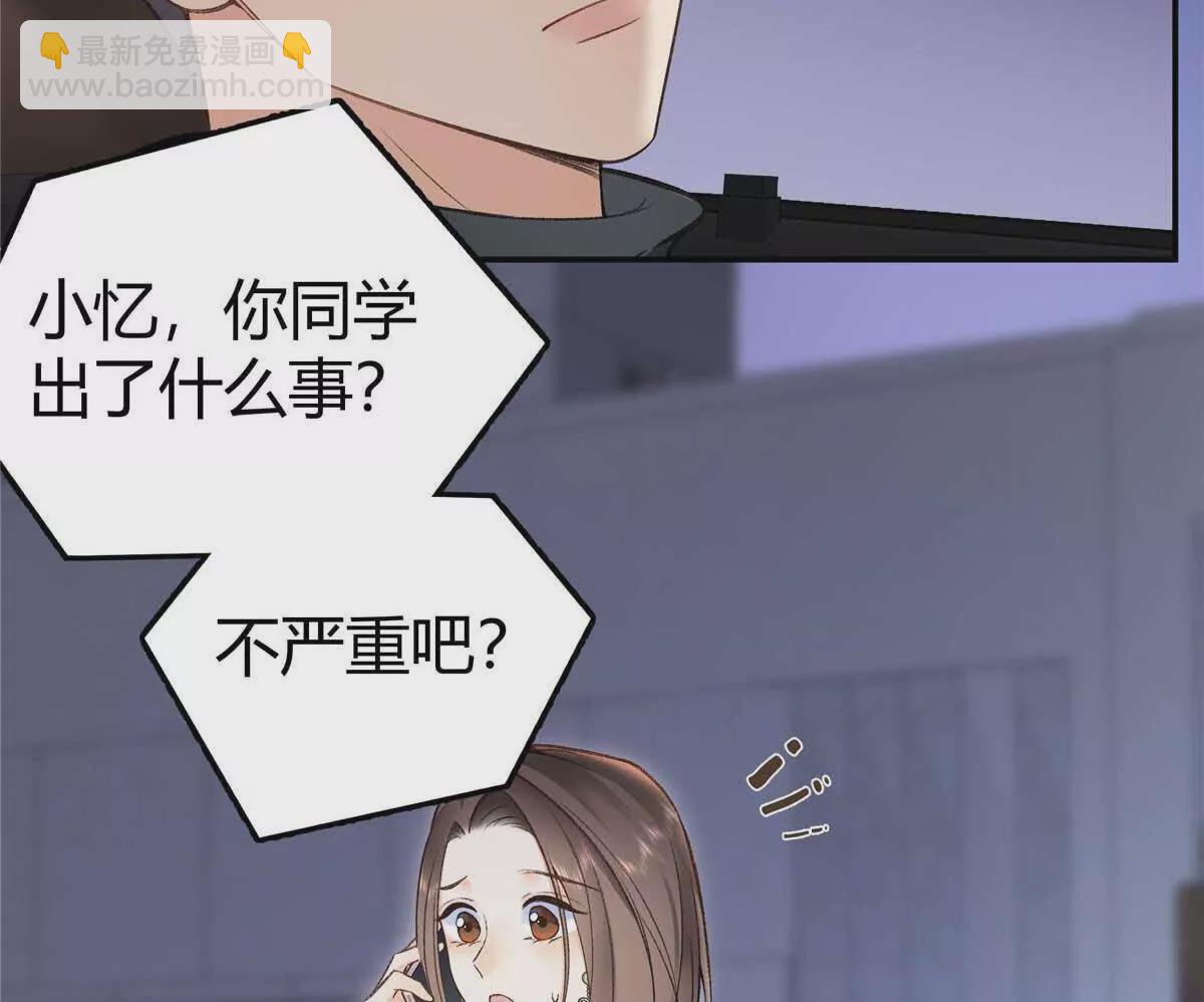 04 贺季晨？我和他不可能(1/2)-第4话